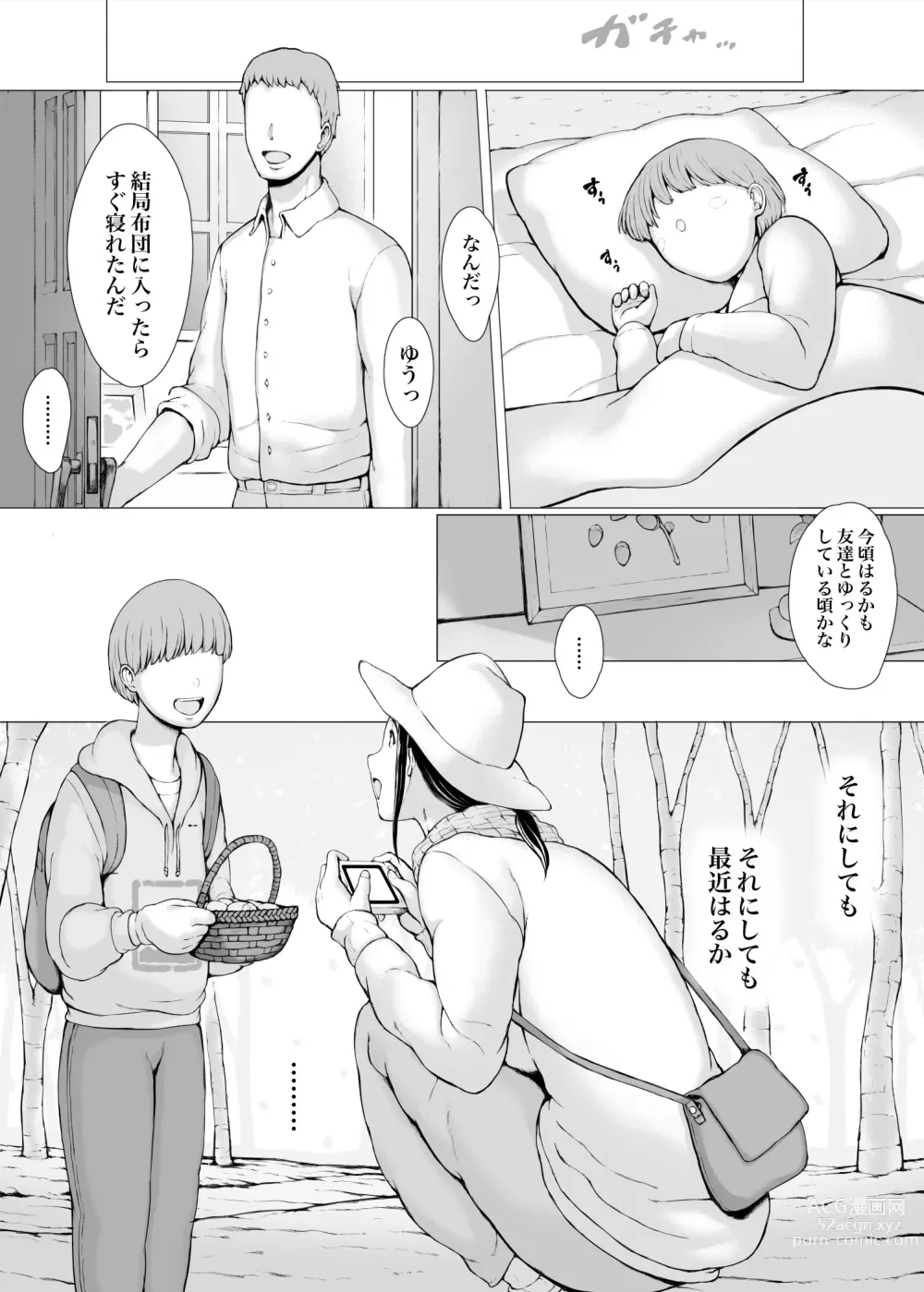 Page 14 of doujinshi Hahagui 3 yarichin ryokohen (Part. 2) ~