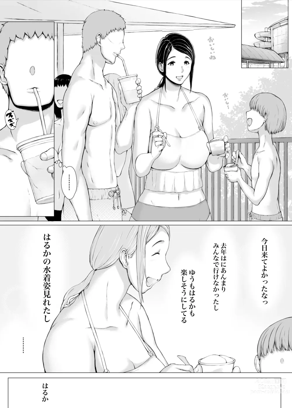 Page 137 of doujinshi Hahagui 3 yarichin ryokohen (Part. 2) ~