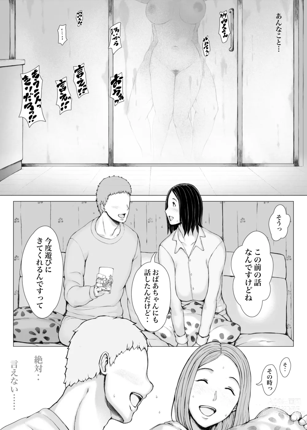 Page 140 of doujinshi Hahagui 3 yarichin ryokohen (Part. 2) ~