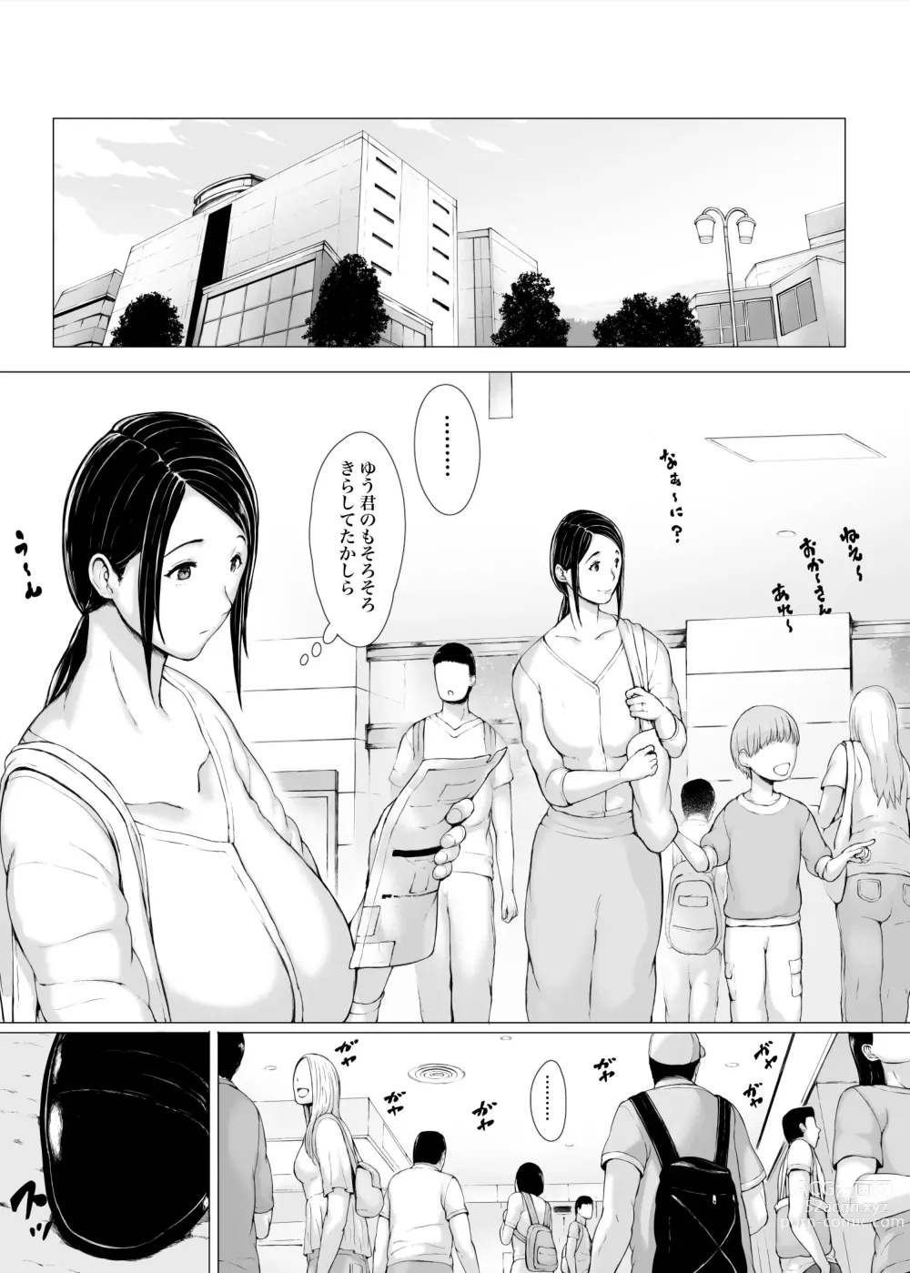 Page 147 of doujinshi Hahagui 3 yarichin ryokohen (Part. 2) ~