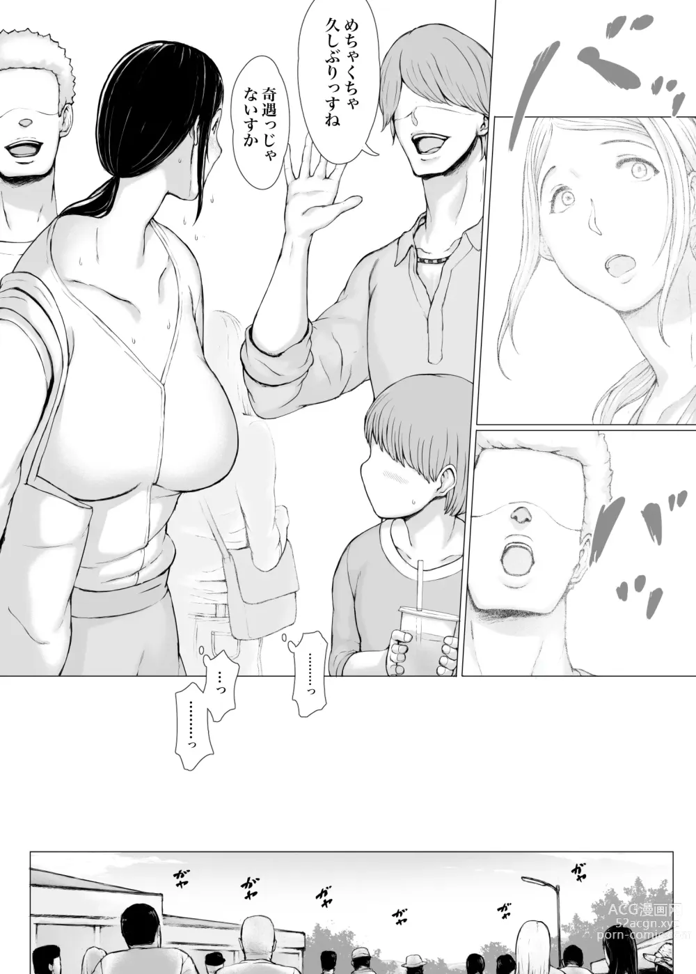 Page 150 of doujinshi Hahagui 3 yarichin ryokohen (Part. 2) ~