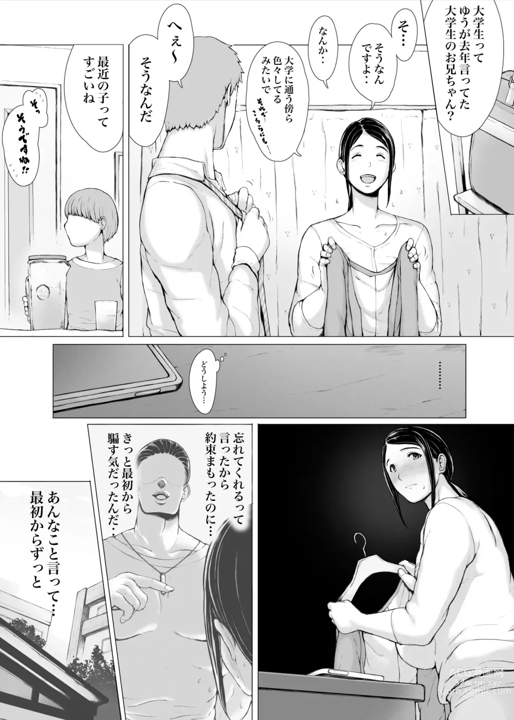 Page 156 of doujinshi Hahagui 3 yarichin ryokohen (Part. 2) ~