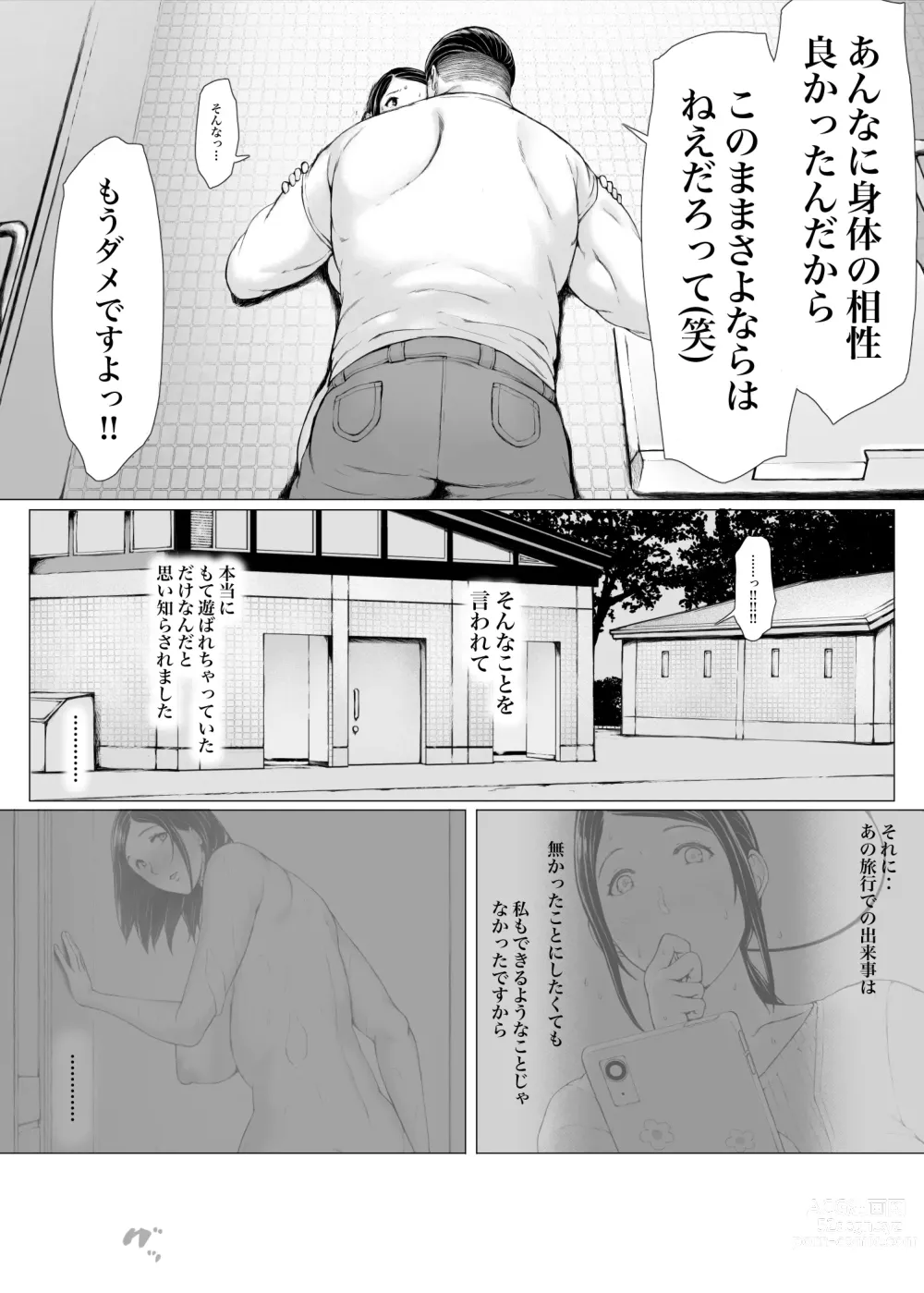 Page 158 of doujinshi Hahagui 3 yarichin ryokohen (Part. 2) ~