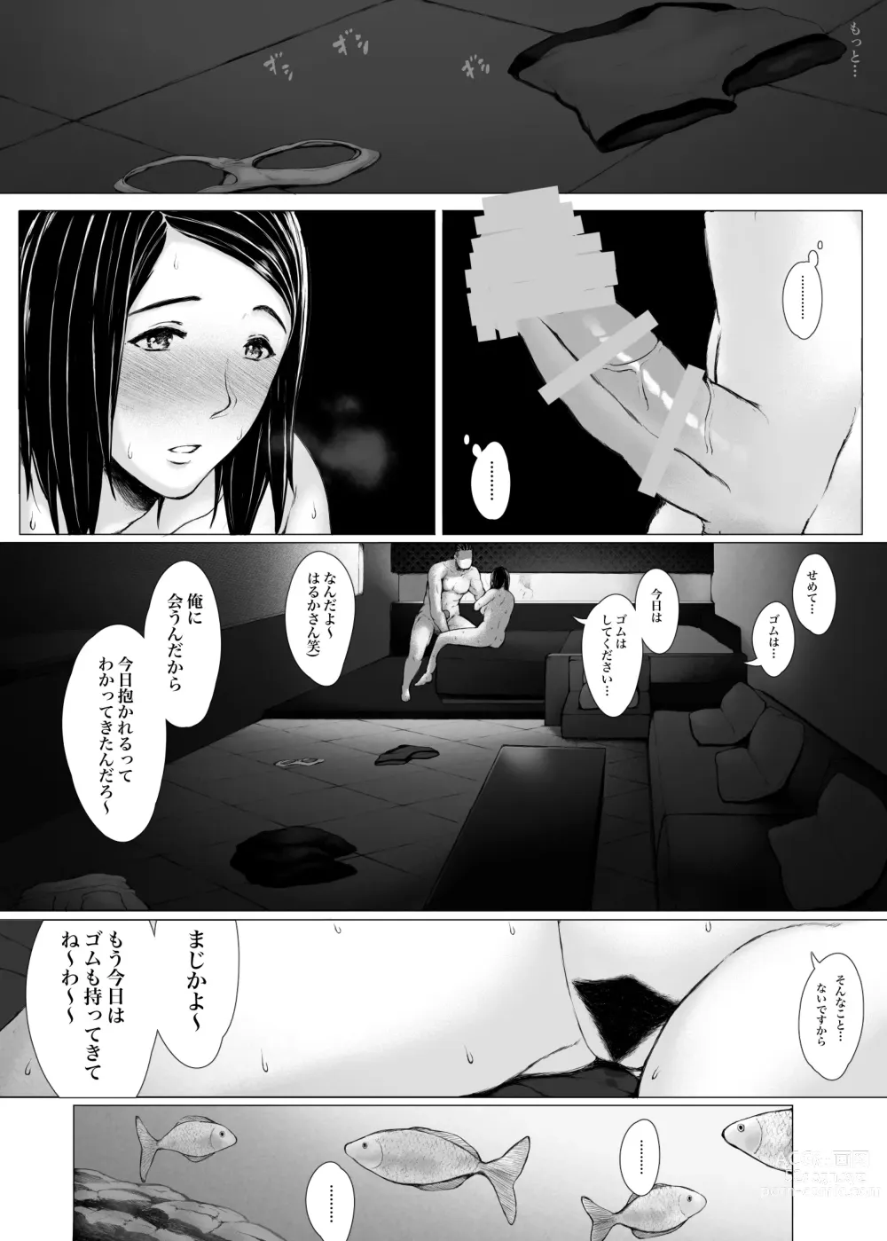 Page 167 of doujinshi Hahagui 3 yarichin ryokohen (Part. 2) ~