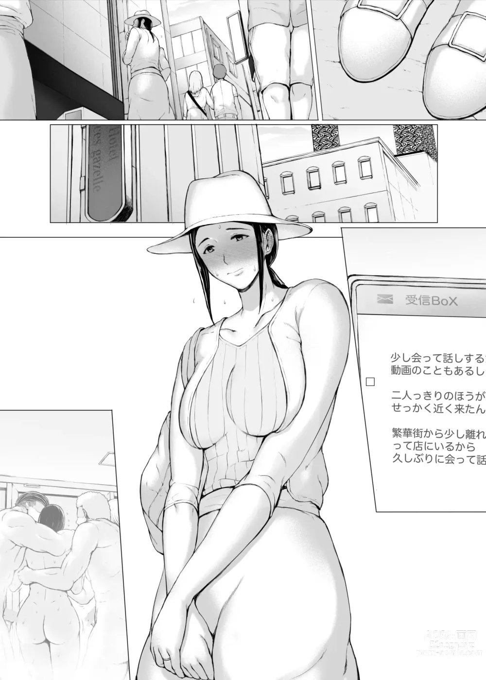 Page 332 of doujinshi Hahagui 3 yarichin ryokohen (Part. 2) ~