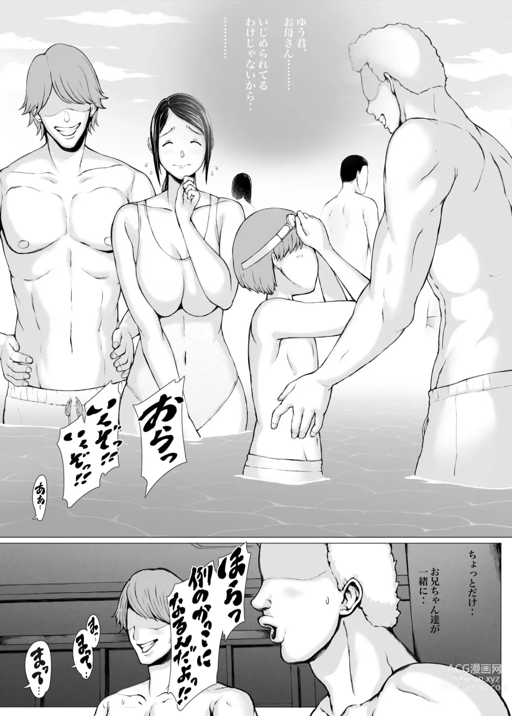 Page 41 of doujinshi Hahagui 3 yarichin ryokohen (Part. 2) ~