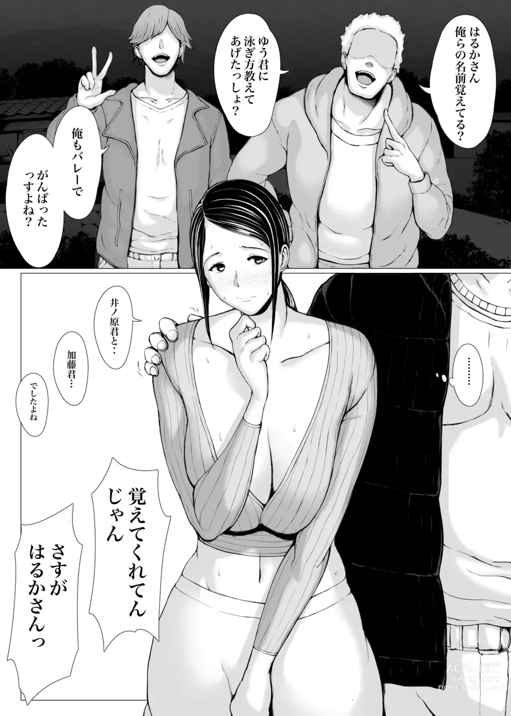 Page 6 of doujinshi Hahagui 3 yarichin ryokohen (Part. 2) ~