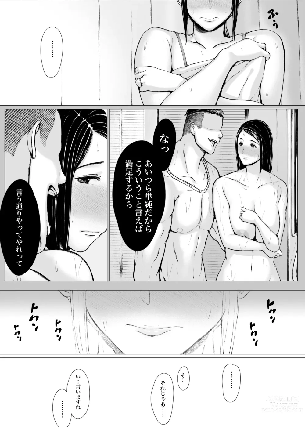 Page 54 of doujinshi Hahagui 3 yarichin ryokohen (Part. 2) ~