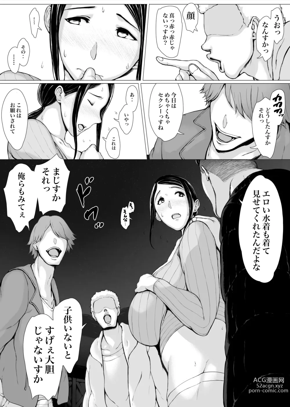 Page 7 of doujinshi Hahagui 3 yarichin ryokohen (Part. 2) ~