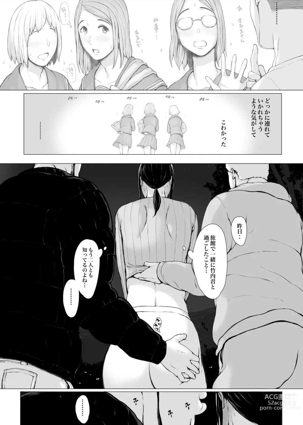 Page 9 of doujinshi Hahagui 3 yarichin ryokohen (Part. 2) ~