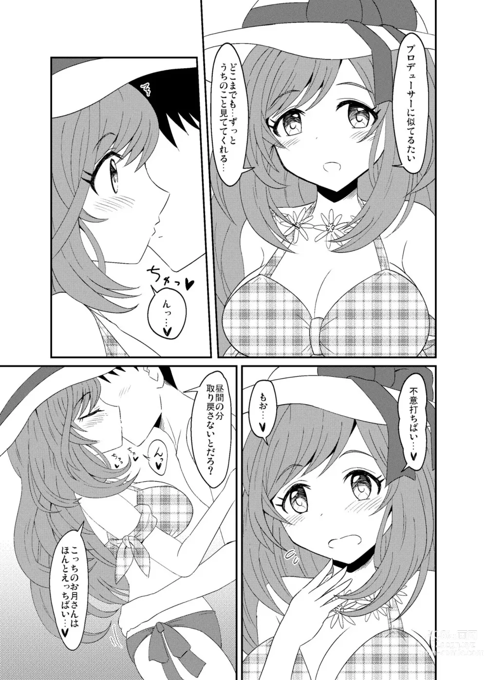 Page 3 of doujinshi NATUKOGANE