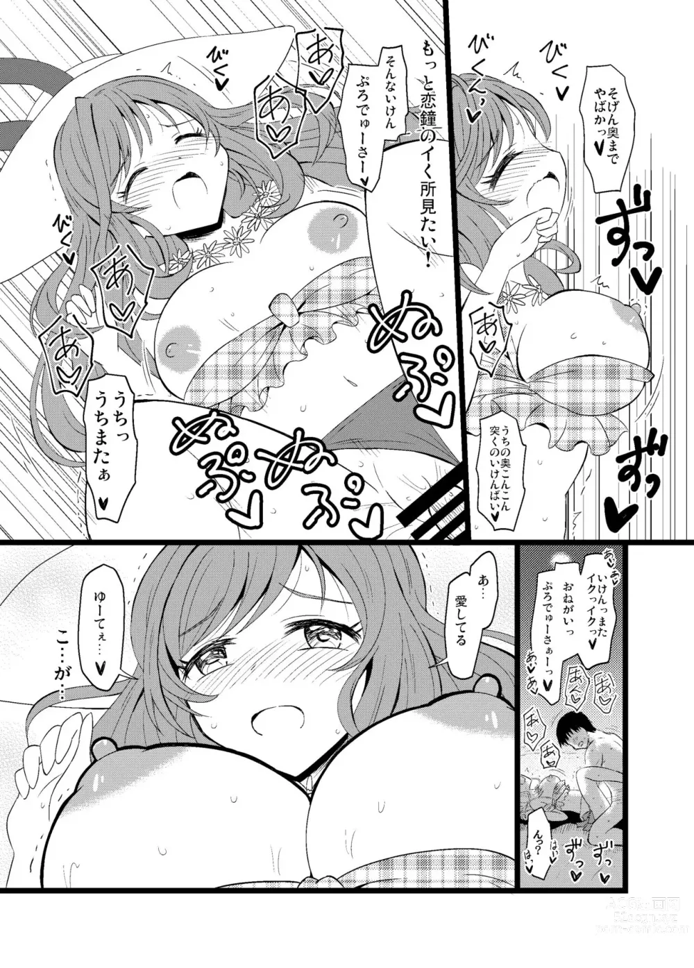 Page 5 of doujinshi NATUKOGANE