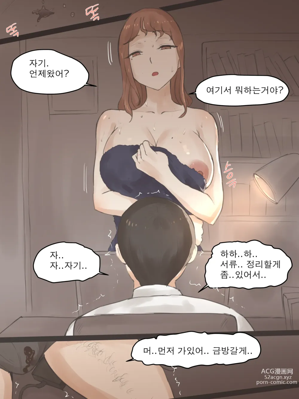 Page 28 of doujinshi MEMORY Part1 (decensored)