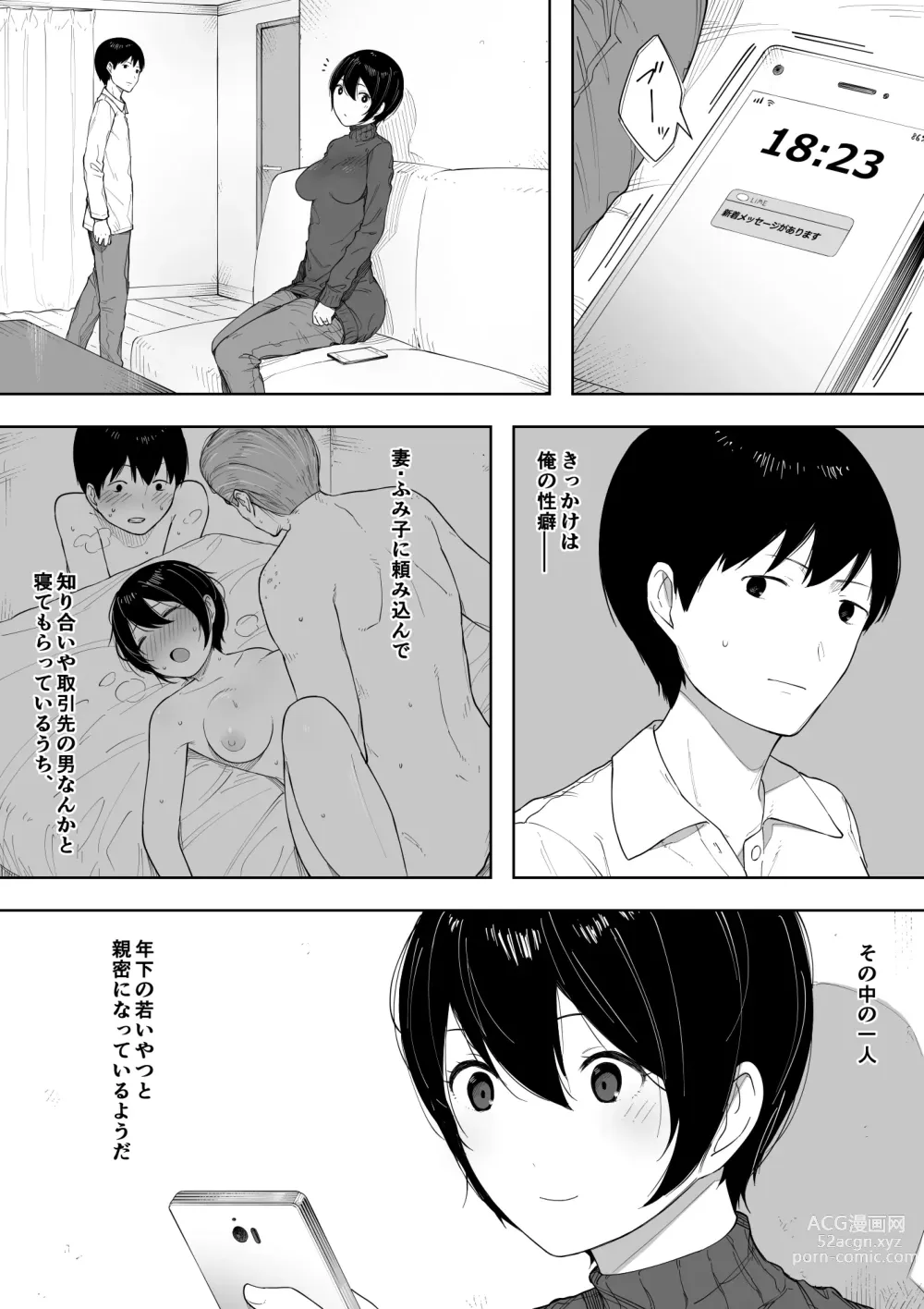 Page 2 of doujinshi Aisai, Doui no Ue, Netorare 3 ~Ogawa-ke no Baai~