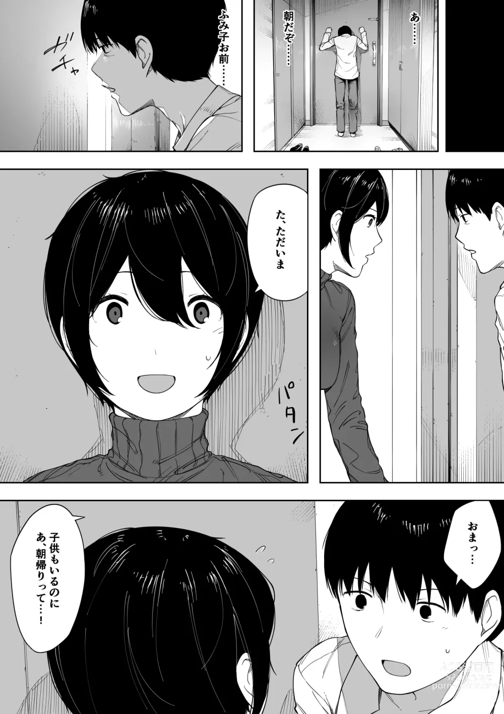 Page 11 of doujinshi Aisai, Doui no Ue, Netorare 3 ~Ogawa-ke no Baai~