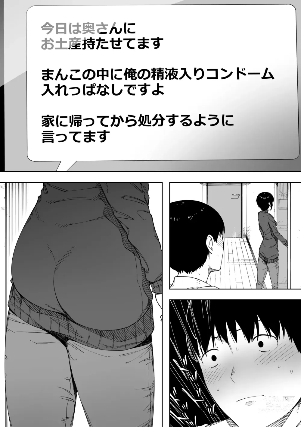Page 13 of doujinshi Aisai, Doui no Ue, Netorare 3 ~Ogawa-ke no Baai~