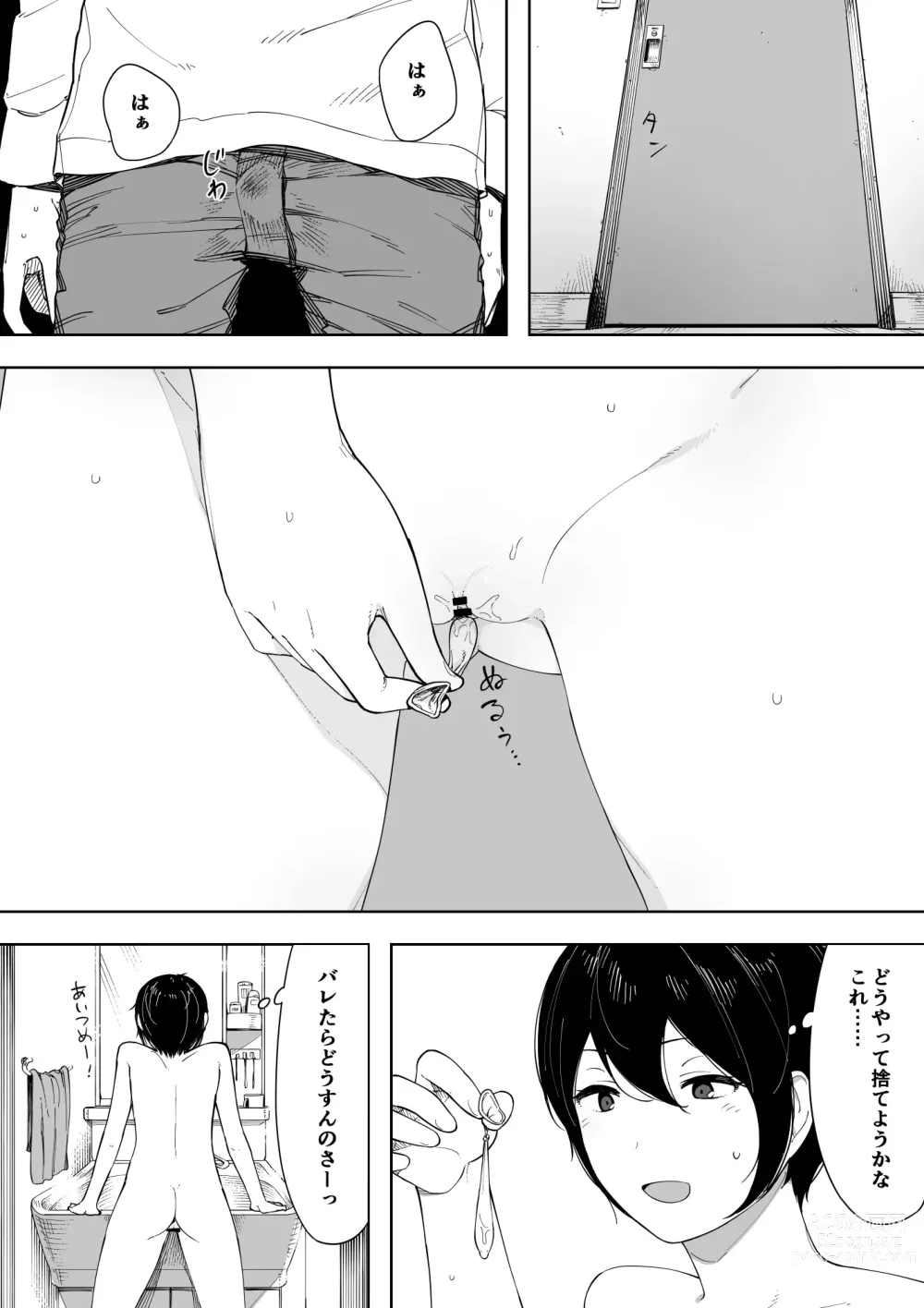 Page 14 of doujinshi Aisai, Doui no Ue, Netorare 3 ~Ogawa-ke no Baai~