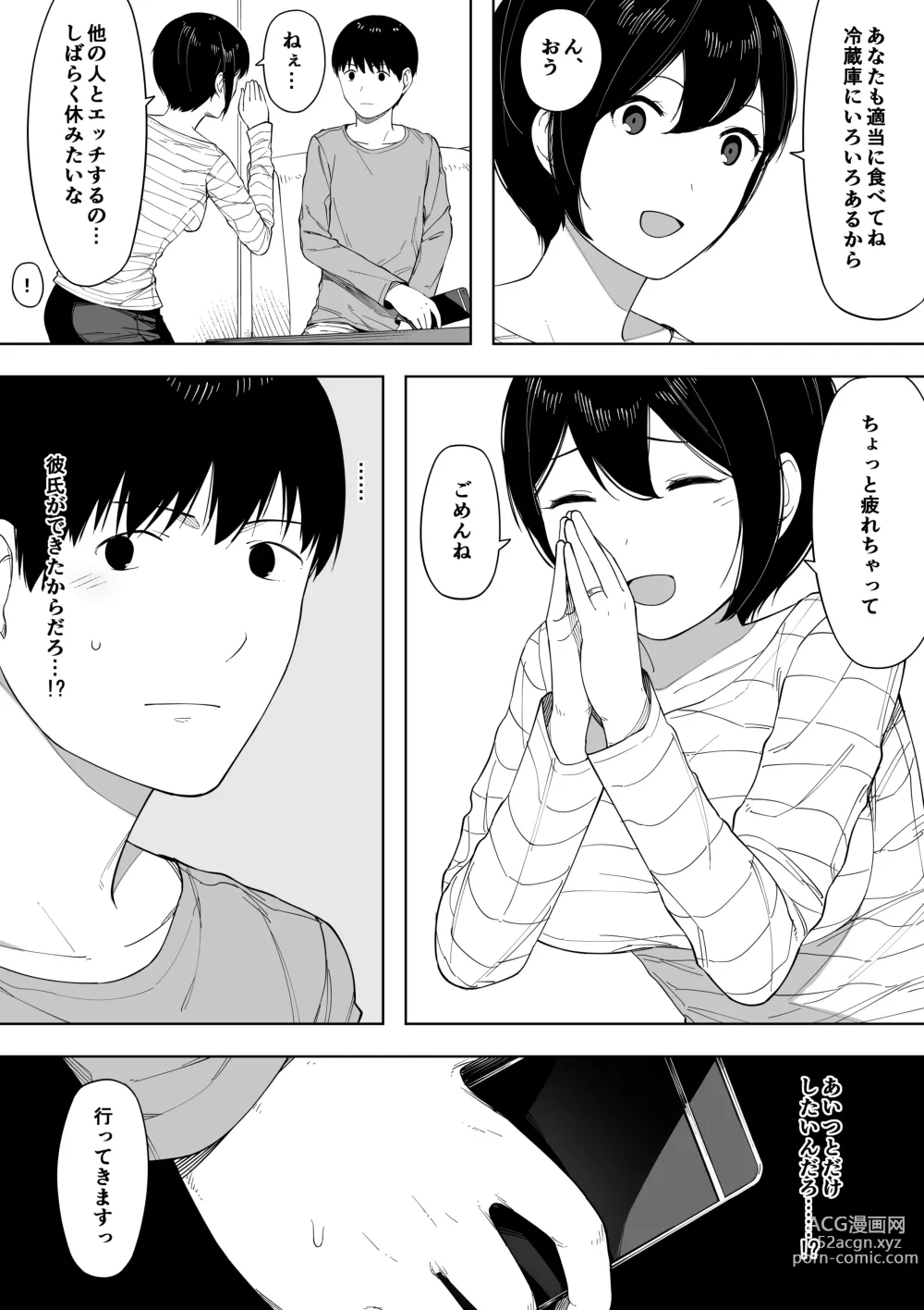 Page 18 of doujinshi Aisai, Doui no Ue, Netorare 3 ~Ogawa-ke no Baai~