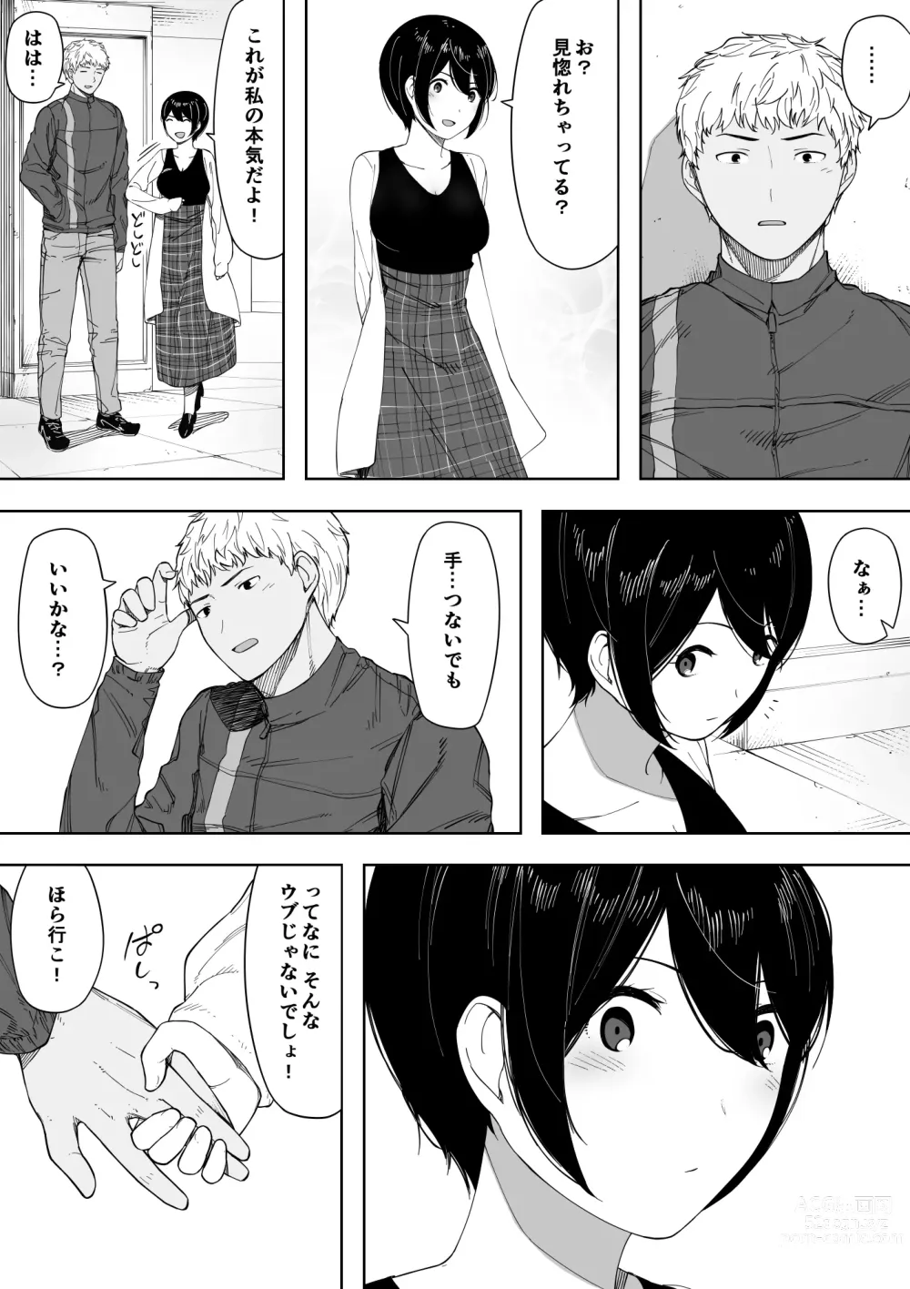 Page 20 of doujinshi Aisai, Doui no Ue, Netorare 3 ~Ogawa-ke no Baai~