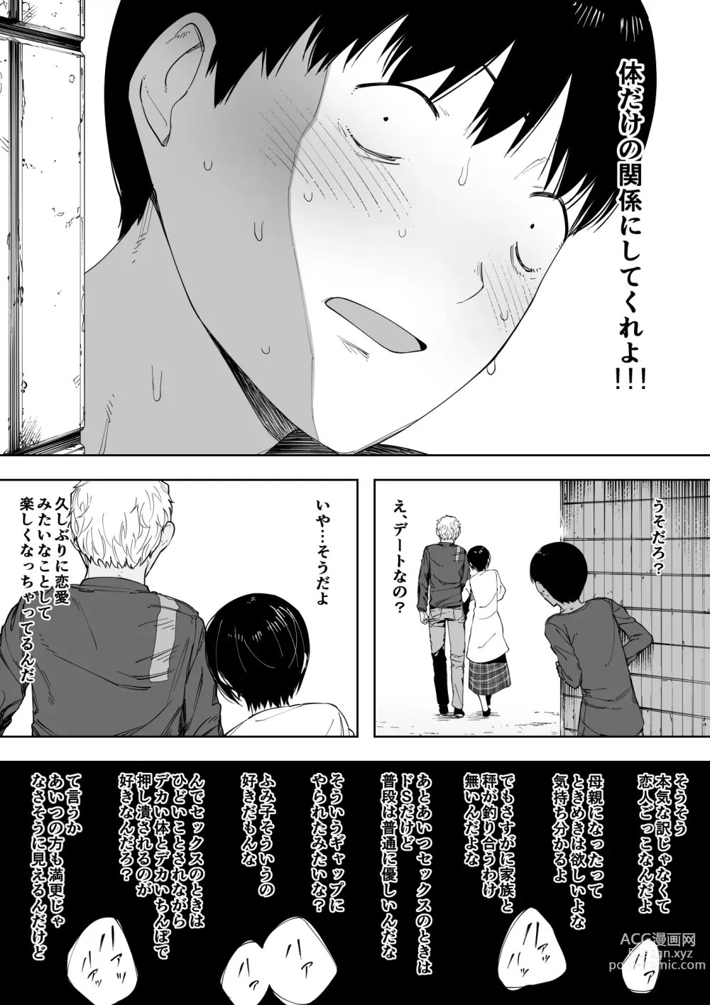 Page 22 of doujinshi Aisai, Doui no Ue, Netorare 3 ~Ogawa-ke no Baai~