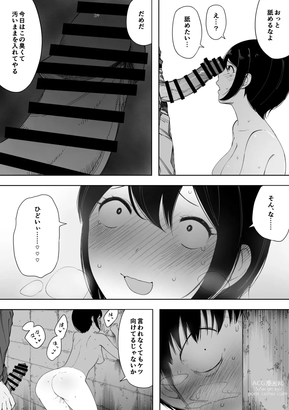 Page 26 of doujinshi Aisai, Doui no Ue, Netorare 3 ~Ogawa-ke no Baai~