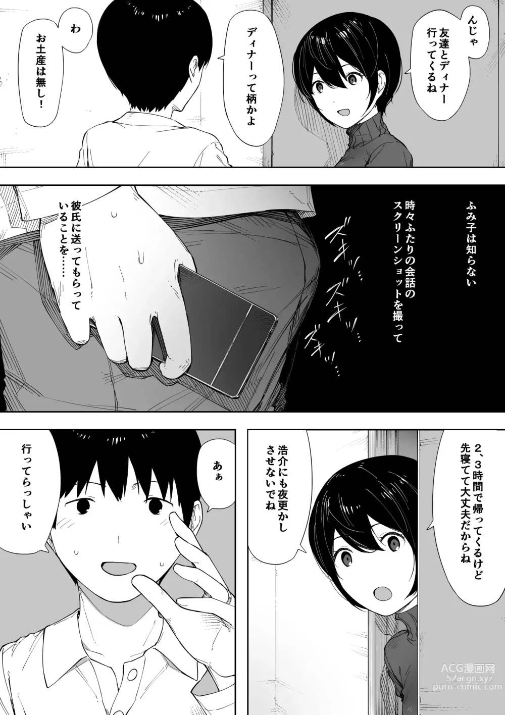 Page 4 of doujinshi Aisai, Doui no Ue, Netorare 3 ~Ogawa-ke no Baai~