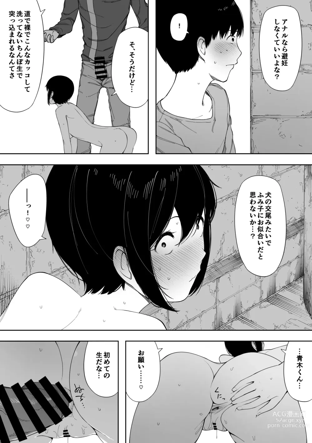 Page 33 of doujinshi Aisai, Doui no Ue, Netorare 3 ~Ogawa-ke no Baai~