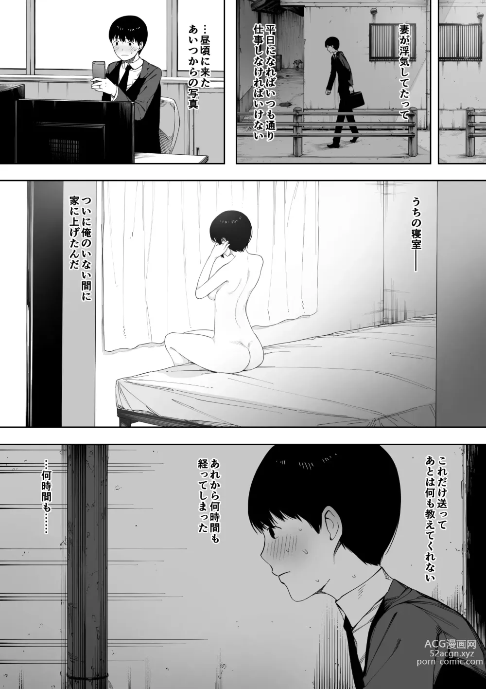 Page 40 of doujinshi Aisai, Doui no Ue, Netorare 3 ~Ogawa-ke no Baai~