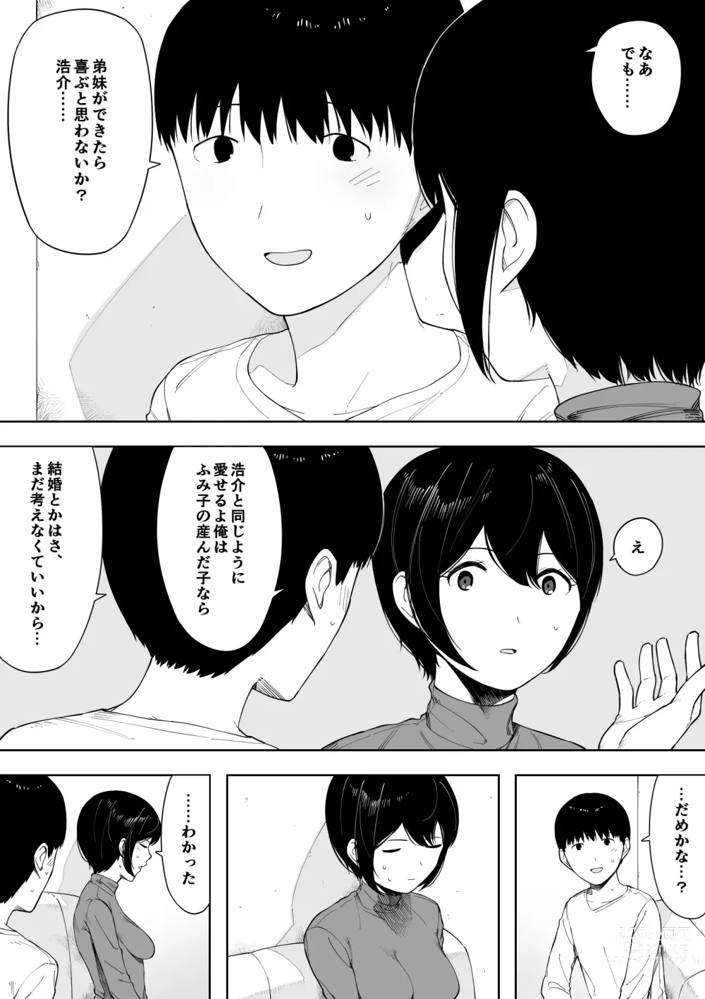 Page 49 of doujinshi Aisai, Doui no Ue, Netorare 3 ~Ogawa-ke no Baai~