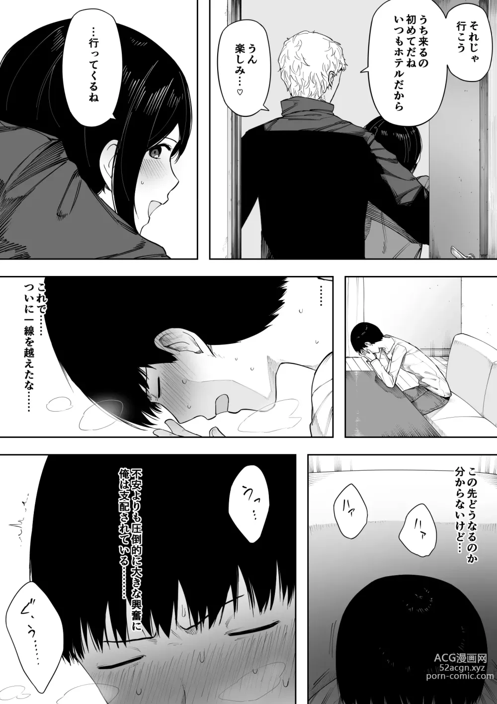 Page 51 of doujinshi Aisai, Doui no Ue, Netorare 3 ~Ogawa-ke no Baai~