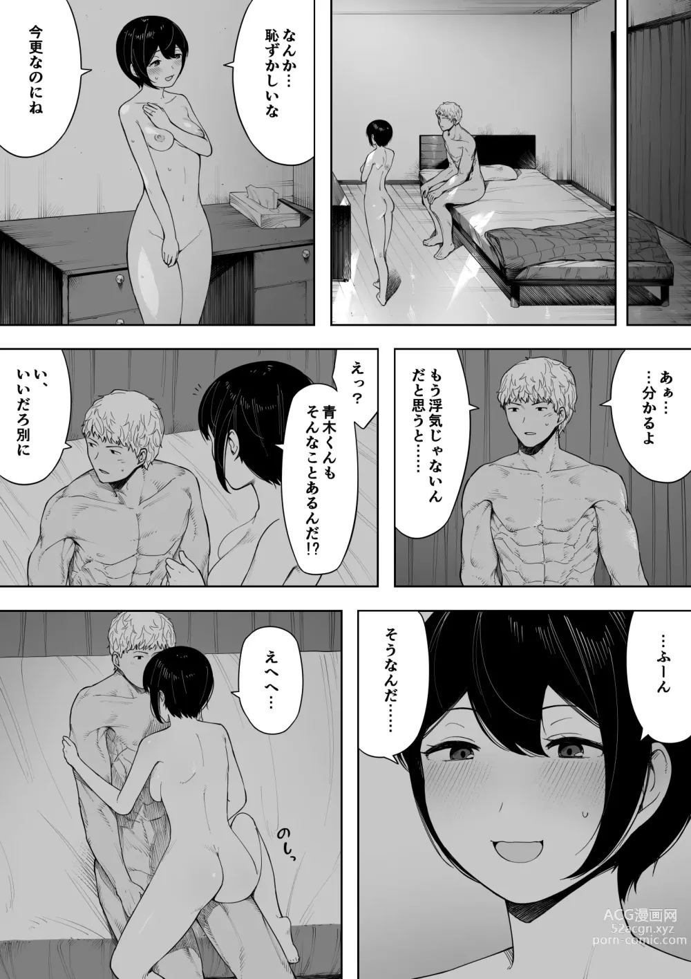 Page 52 of doujinshi Aisai, Doui no Ue, Netorare 3 ~Ogawa-ke no Baai~