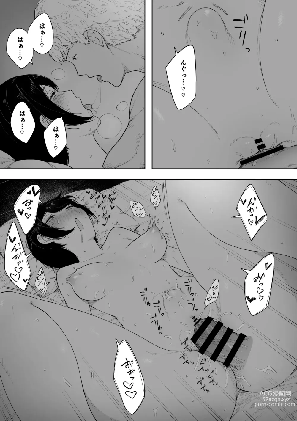 Page 55 of doujinshi Aisai, Doui no Ue, Netorare 3 ~Ogawa-ke no Baai~