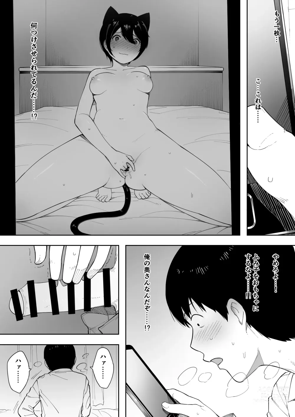 Page 7 of doujinshi Aisai, Doui no Ue, Netorare 3 ~Ogawa-ke no Baai~