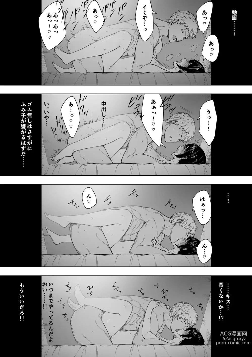 Page 9 of doujinshi Aisai, Doui no Ue, Netorare 3 ~Ogawa-ke no Baai~