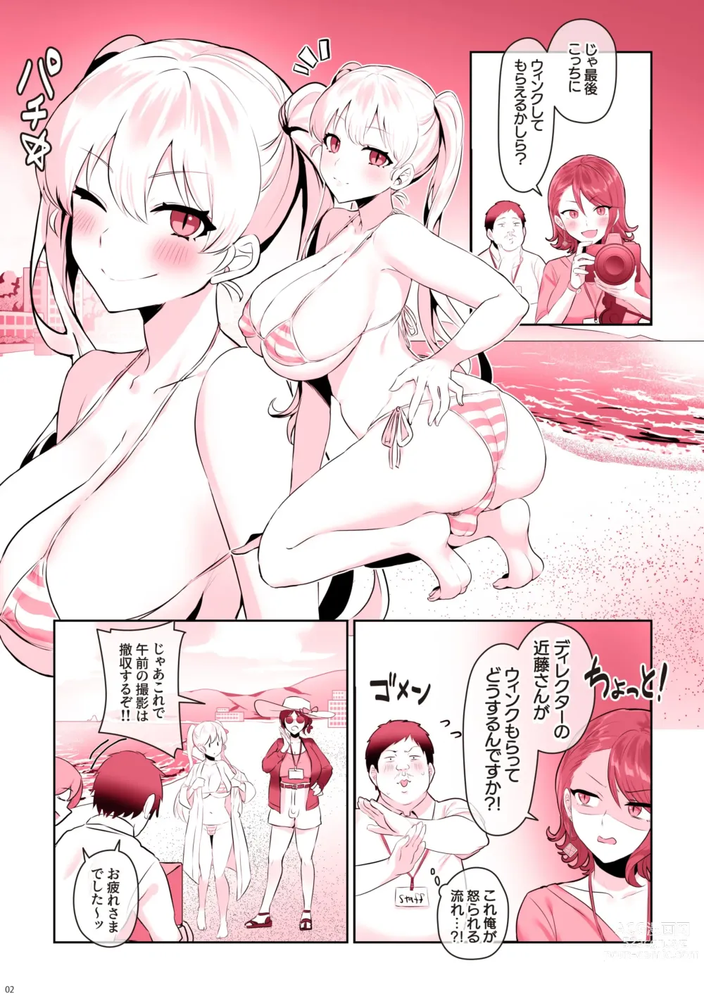 Page 4 of doujinshi Futanari Doku mo wa Yaritagari