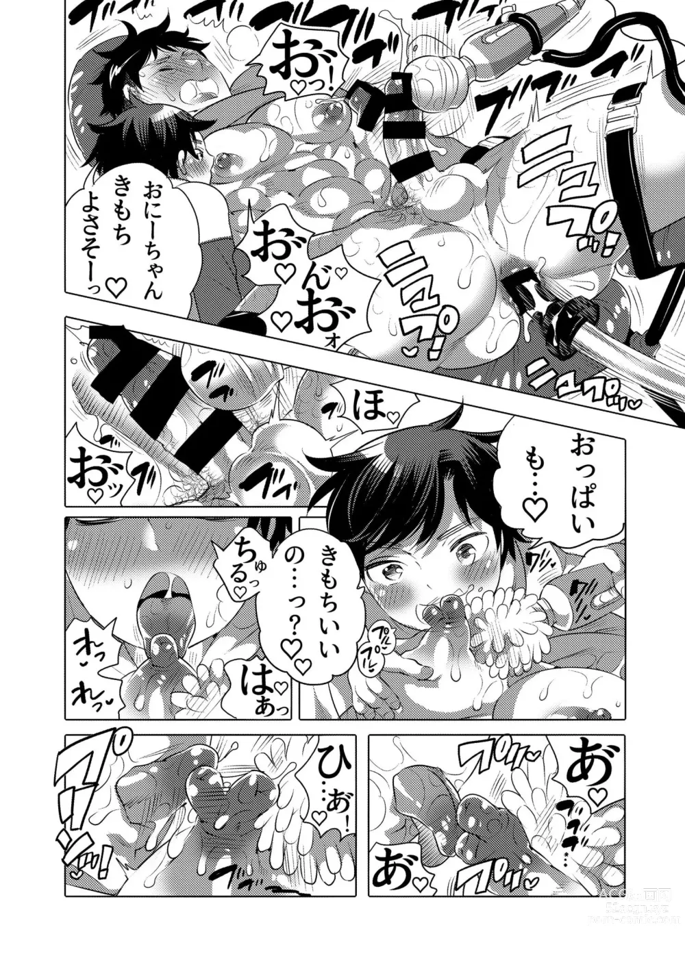 Page 12 of doujinshi Fucking Machine Park e Youkoso