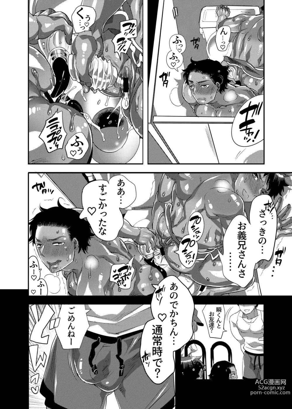 Page 28 of doujinshi Ana Mise Model-kun Guerrilla Satsueichuu