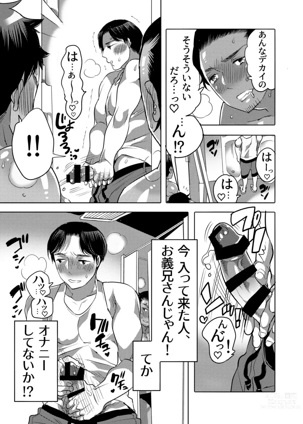 Page 29 of doujinshi Ana Mise Model-kun Guerrilla Satsueichuu