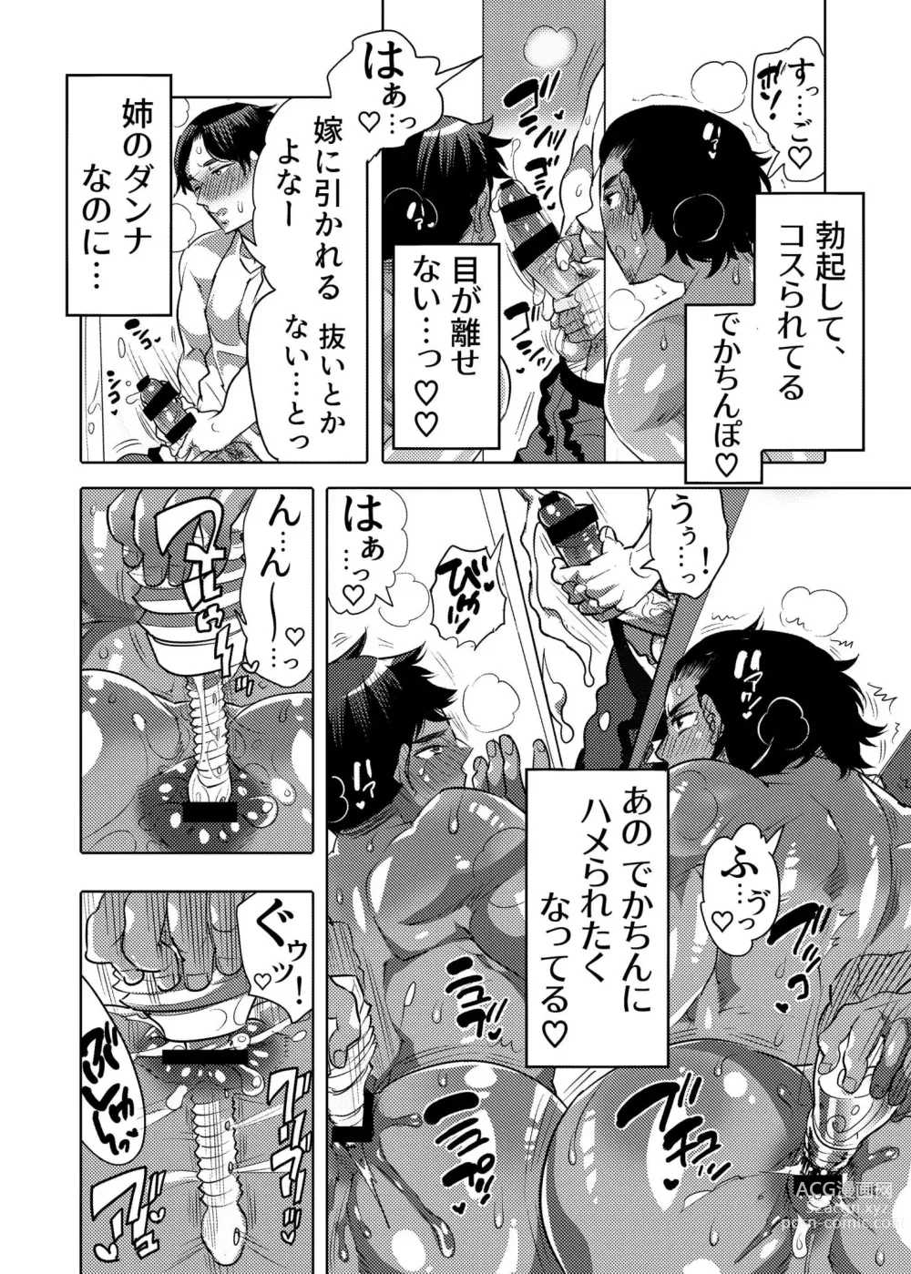 Page 30 of doujinshi Ana Mise Model-kun Guerrilla Satsueichuu