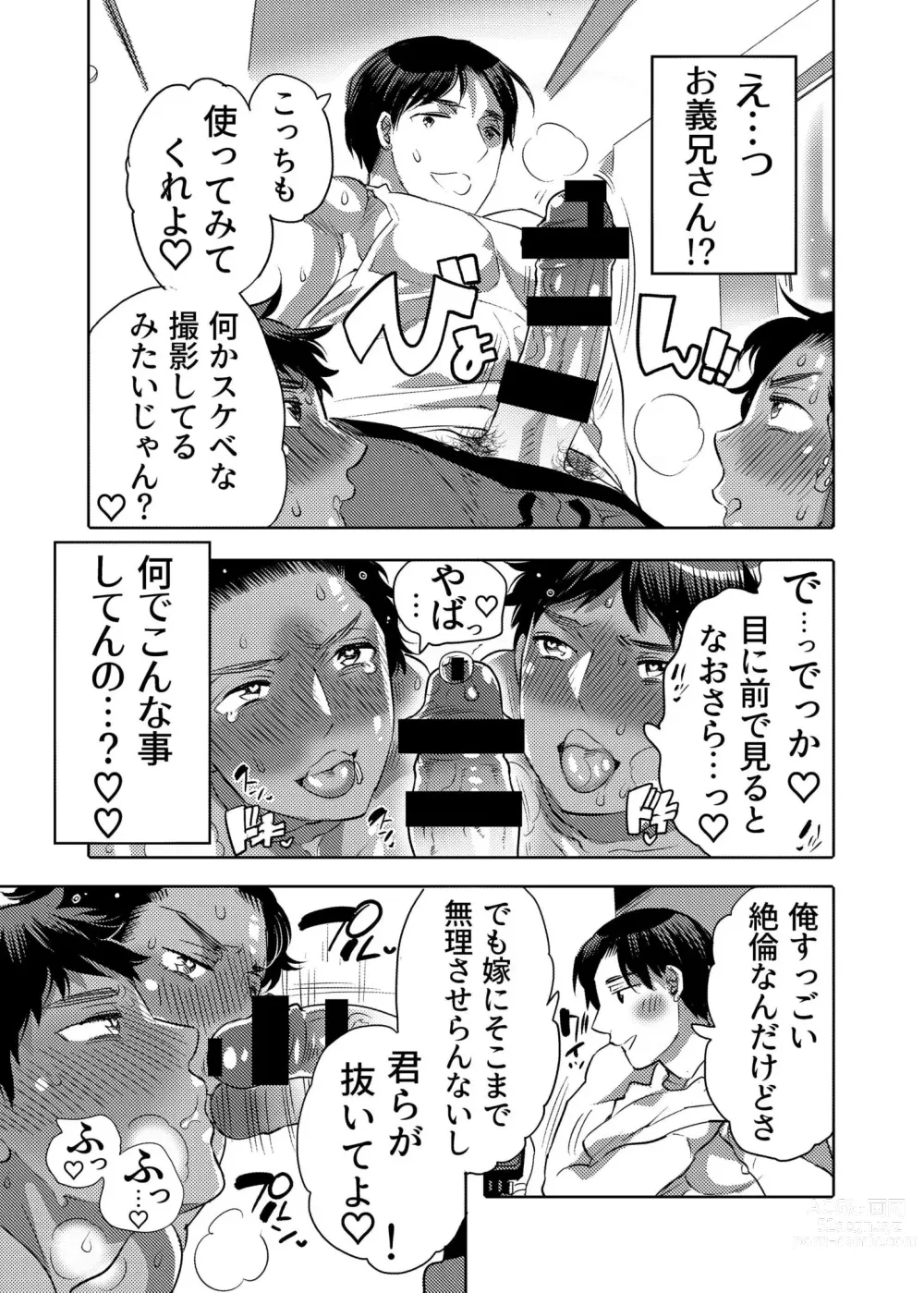 Page 37 of doujinshi Ana Mise Model-kun Guerrilla Satsueichuu