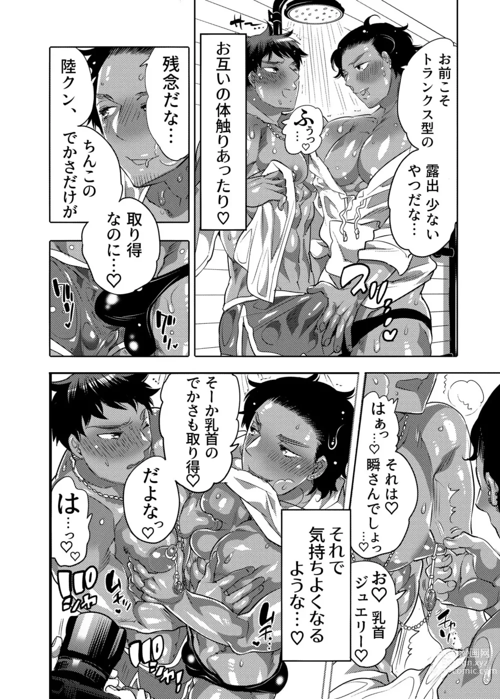 Page 5 of doujinshi Ana Mise Model-kun Guerrilla Satsueichuu