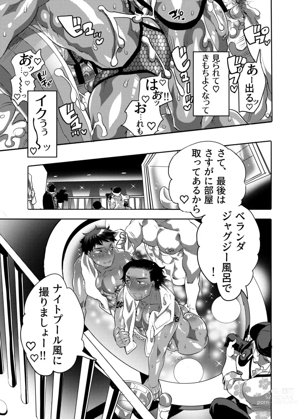 Page 43 of doujinshi Ana Mise Model-kun Guerrilla Satsueichuu