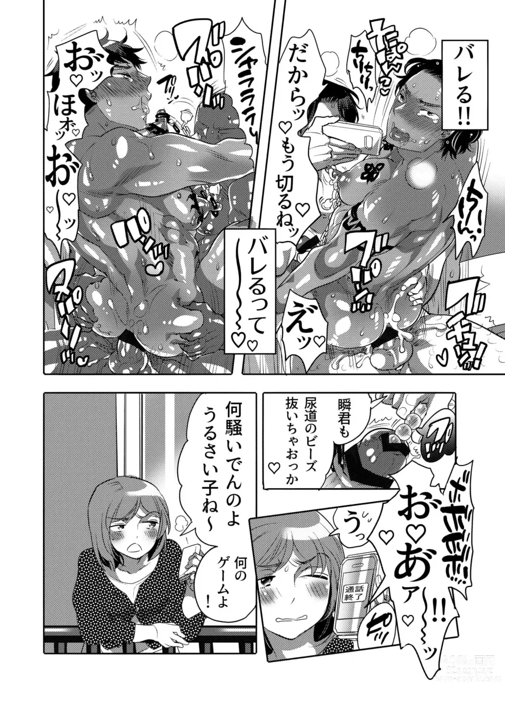 Page 54 of doujinshi Ana Mise Model-kun Guerrilla Satsueichuu