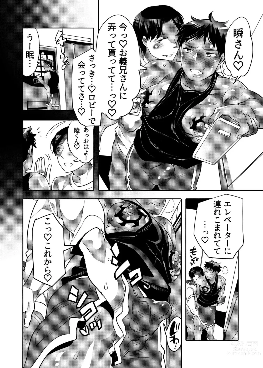 Page 58 of doujinshi Ana Mise Model-kun Guerrilla Satsueichuu