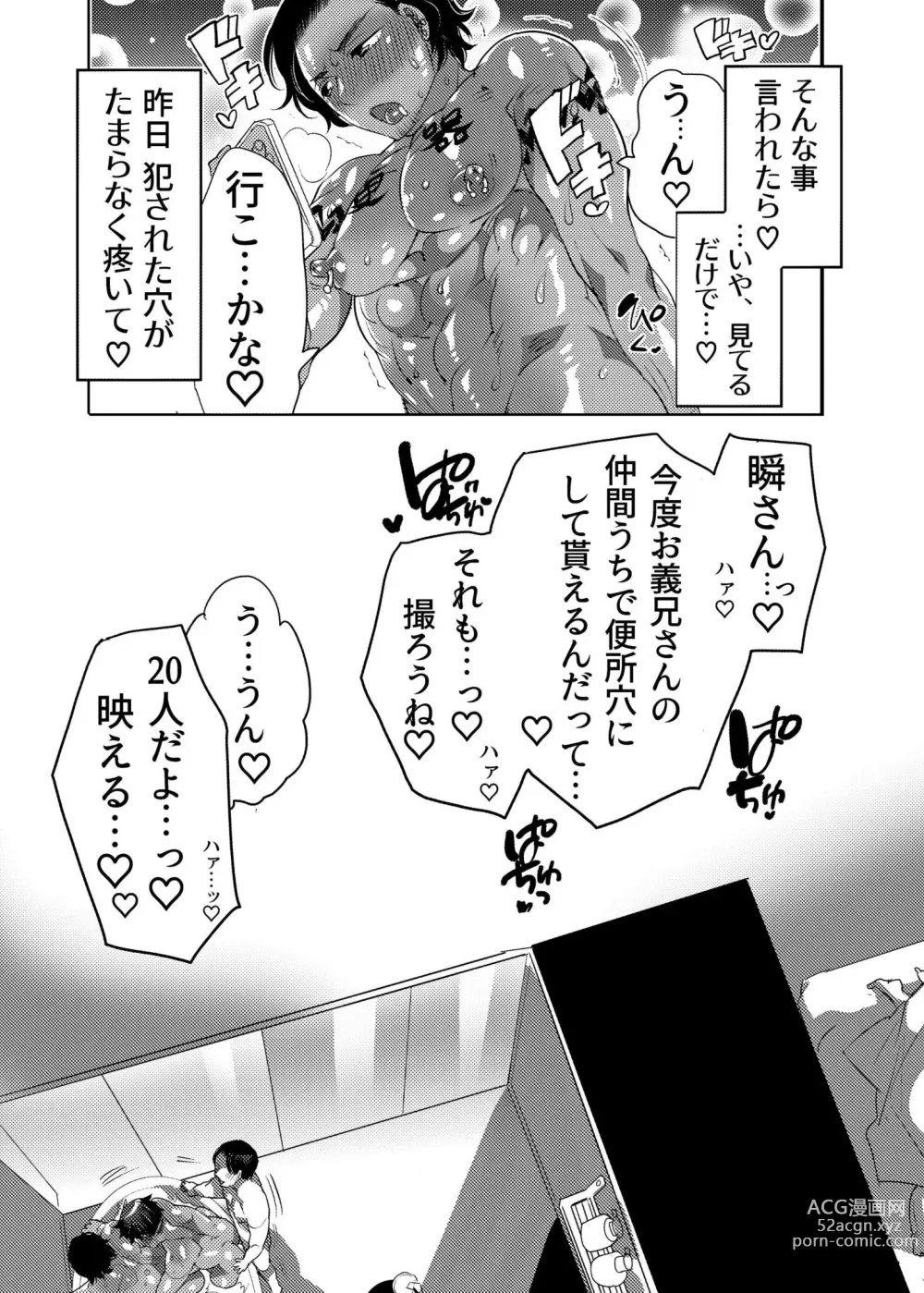 Page 62 of doujinshi Ana Mise Model-kun Guerrilla Satsueichuu