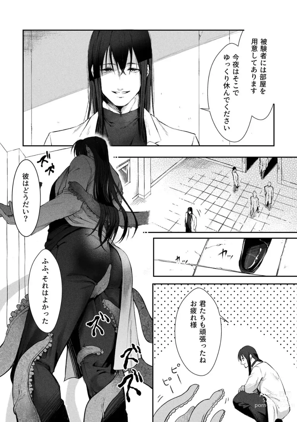 Page 16 of doujinshi Shokushu [Tsugai Tekisei Kensa Houkokusho] 001