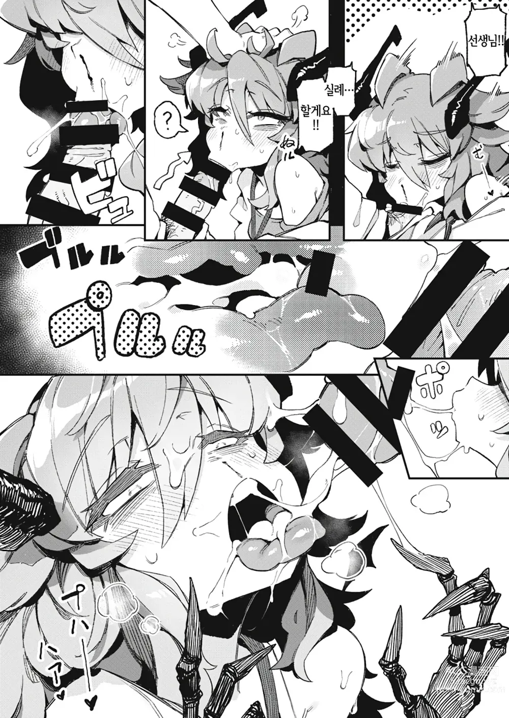 Page 8 of doujinshi 블러디 카르테