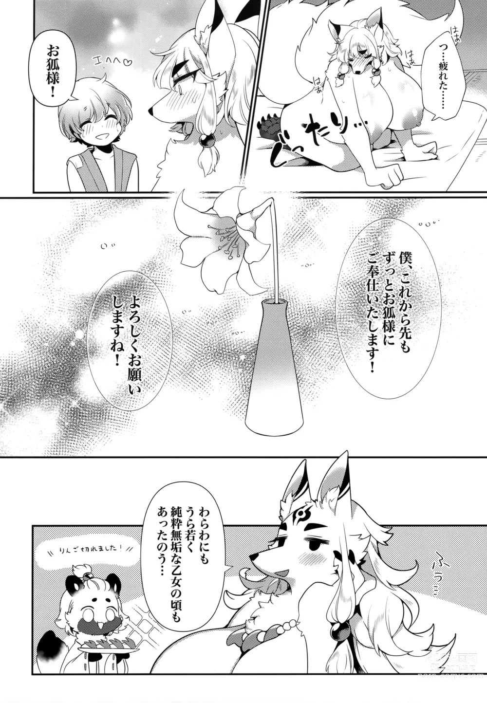 Page 25 of doujinshi Kami-sama, Okitsune-sama.
