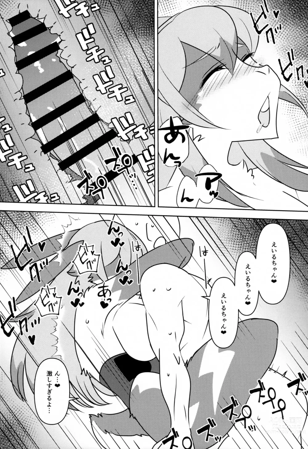 Page 9 of doujinshi Eiru-chan Kocchi Kocchi