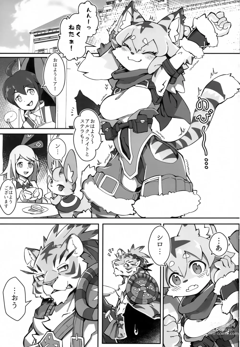 Page 2 of doujinshi MIA HUNTER 2